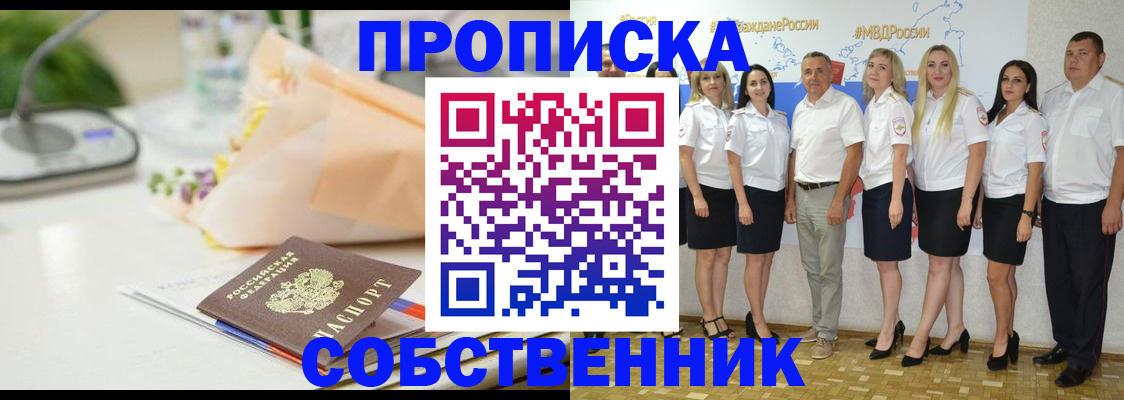 прописка паспорт в Ханты-Мансийске