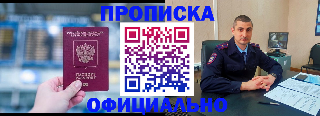 прописка в Ханты-Мансийске