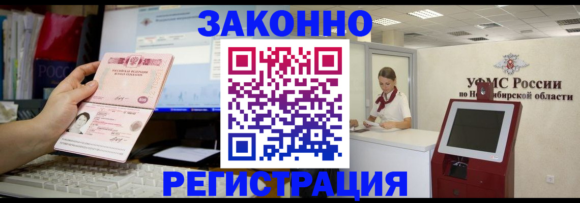 временная регистрация надежно в Ханты-Мансийске