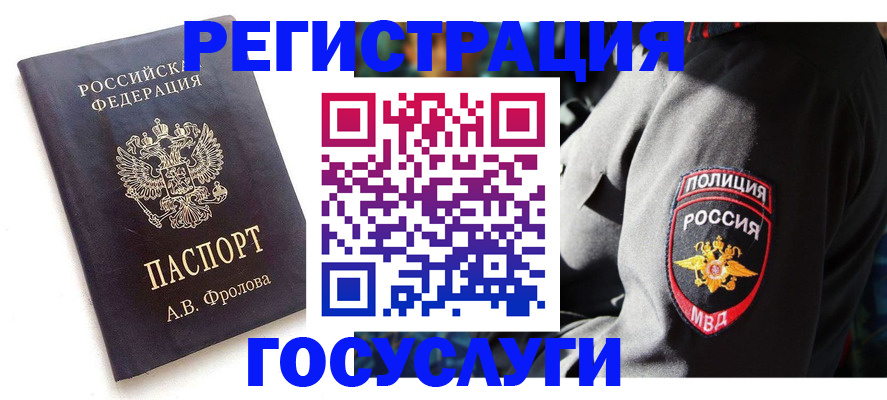 временная регистрация для всех в Ханты-Мансийске