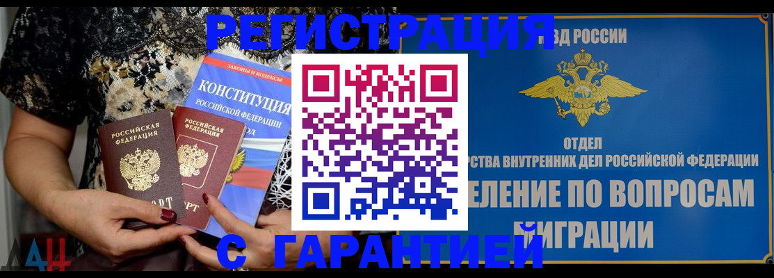временная регистрация поиск в Ханты-Мансийске