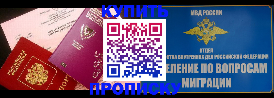 где прописаться в Ханты-Мансийске